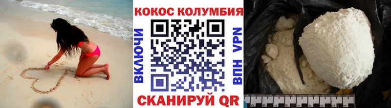 что такое   Ак-Довурак  Кокаин Columbia 