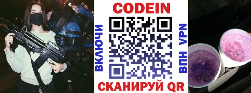 наркота  Ак-Довурак  Codein Purple Drank 