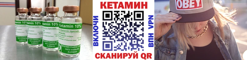 КЕТАМИН ketamine  Ак-Довурак 